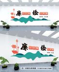 廉洁文化墙