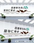 养老文化墙