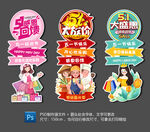 五一劳动节迎宾立牌