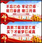 党建宣传标语