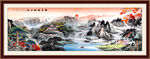 山水风景画