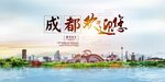 成都地标