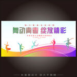 文艺汇演