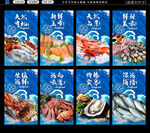 海鲜店灯箱