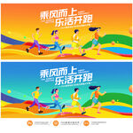 马拉松