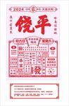 网红地标老式大日历背景墙装饰画
