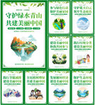 建设美丽中国