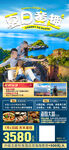 云南大理亲子旅游海报