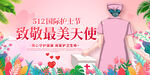 512护士节