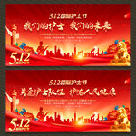 512国际护士节舞台背景