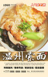 索面