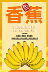 香蕉