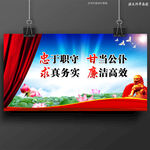 廉政文化