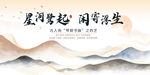 中国风展板