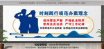 办案区文化墙