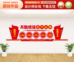 五个认同文化墙