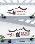 养老文化墙