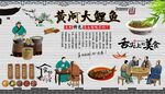 黄河大鲤鱼