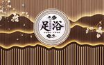 新中式足疗足浴足道养生背景