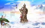 关羽关公背景墙