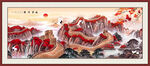 长城 