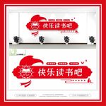 校园文化墙