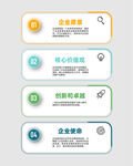 多彩数据信息图表