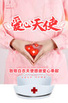 512护士节海报