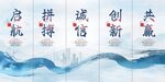 企业文化精神