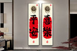 新中式书法字画装饰画挂画