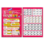五一促销彩页