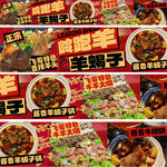 外卖五连图