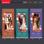 结婚展架