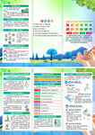 2024全国城市节约用水宣传周