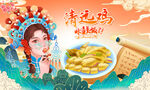清远鸡背景墙