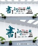 阅读文化墙