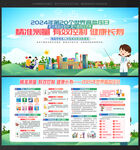 2024世界高血压日