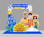 劳动节合影