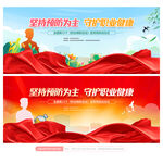 职业病