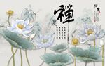 新中式禅意荷花背景墙