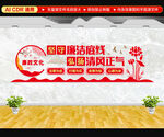 廉政文化墙