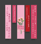 感恩母亲节挂布