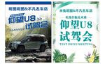 试驾会