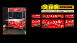 长沙臭豆腐