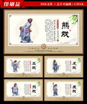 五禽戏 