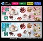 浆果茶