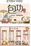 包子铺