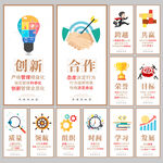 企业文化