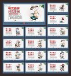 廉政文化标语