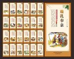 二十四孝文化墙